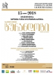 Locandina Turandot Tbilisi 15.4.2018